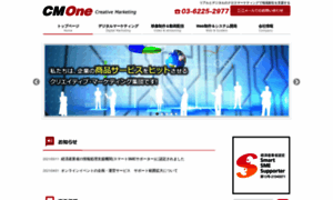 Cmone.jp thumbnail