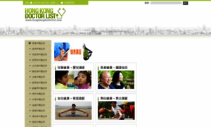 Cmp.hongkongdoctorlist.com thumbnail
