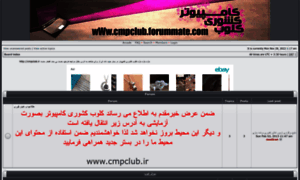 Cmpclub.forummate.com thumbnail