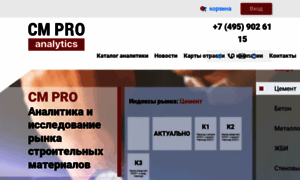 Cmpro.ru thumbnail