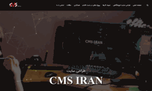 Cms-iran.com thumbnail