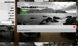 Cms-solution.jp thumbnail