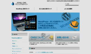 Cms.aiosl.jp thumbnail
