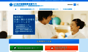 Cms.fukuoka.jp thumbnail