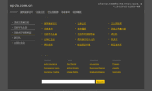 Cms.opda.com.cn thumbnail