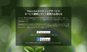Cms01.digitalink.ne.jp thumbnail