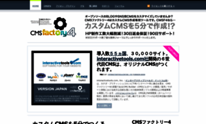 Cmsfactory.jp thumbnail