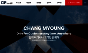 Cmsystem.co.kr thumbnail