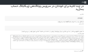 Cmwd.chikablog.ir thumbnail