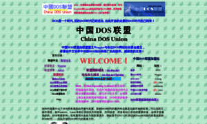 Cn-dos.net thumbnail