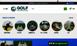 Cn-golftrainingaids.glopalstore.com thumbnail