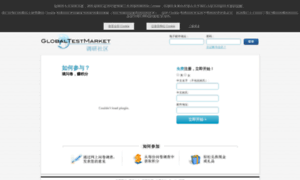 Cn.globaltestmarket.com thumbnail