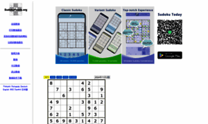 Cn.sudokupuzzle.org thumbnail