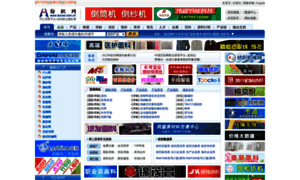 Cn.texnet.com.cn thumbnail