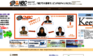 Cnbc.or.jp thumbnail