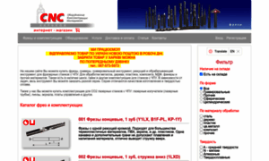 Cnc-kharkov.com thumbnail