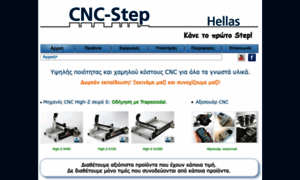 Cnc-step.gr thumbnail