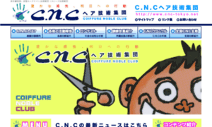 Cnc-tokyo.net thumbnail