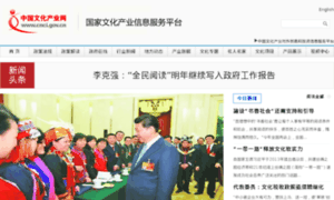 Cnci.gov.cn thumbnail