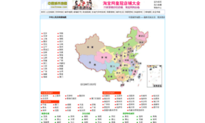 Cncitymap.com thumbnail