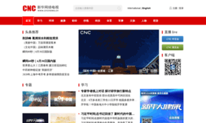 Cncnews.cn thumbnail