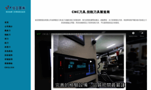 Cnctool.com.tw thumbnail