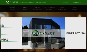 Cnext.jp thumbnail