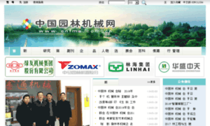 Cnfma.com.cn thumbnail