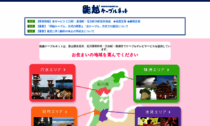 Cnh.ne.jp thumbnail