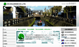 Cnhd.co.jp thumbnail