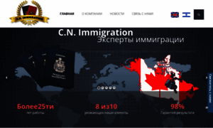 Cnimmigration.com thumbnail