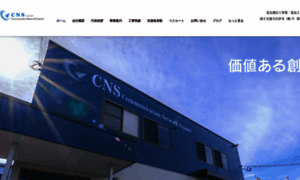 Cns-s.biz thumbnail