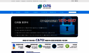 Cntg.co.kr thumbnail