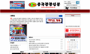 Cntournews.korean.net thumbnail
