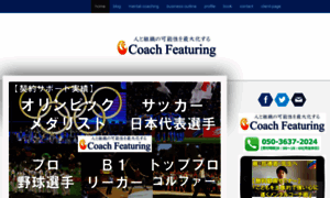Coach-featuring.jp thumbnail