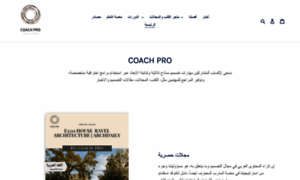 Coachpro.sa thumbnail