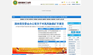 Coalchina.org.cn thumbnail