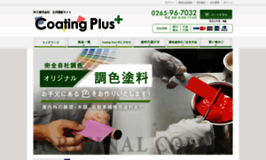 Coating-plus.com thumbnail