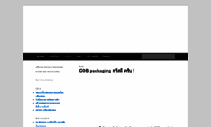 Cobpackaging.com thumbnail