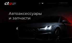 Cobra-auto.ru thumbnail