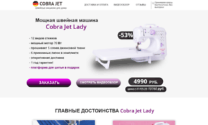 Cobrajetlady.ru thumbnail