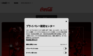 Cocacola.jp thumbnail