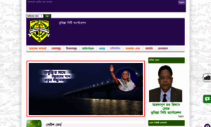 Cocc.portal.gov.bd thumbnail