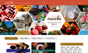 Cocchi.jp thumbnail