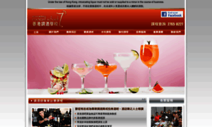 Cocktail.hk thumbnail