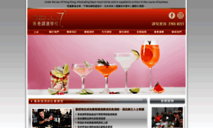 Cocktail.hk thumbnail