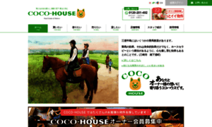 Coco-h.com thumbnail