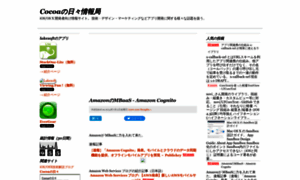 Cocoadays-info.blogspot.jp thumbnail