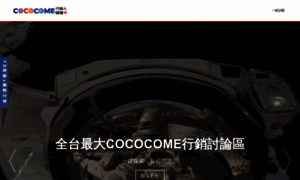 Cococome.com thumbnail