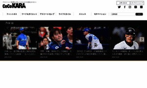 Cocokara-next.com thumbnail